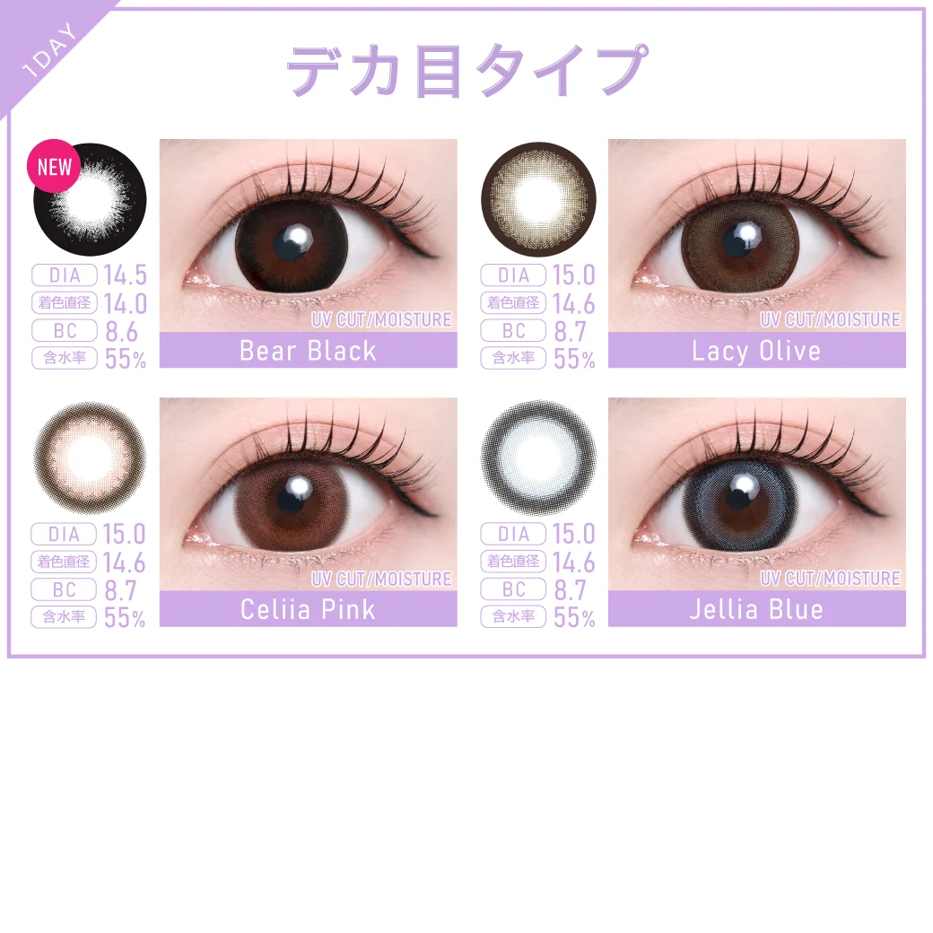 TeAmo1DAY デカ目カラコン一覧3