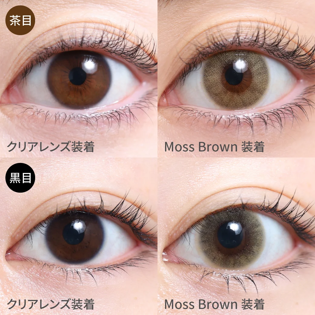 Moss Brown モスブラウン茶目黒目着用画像 絶妙配色で写真映え抜群なリアルハーフ瞳に。｜カラコン ワンデー