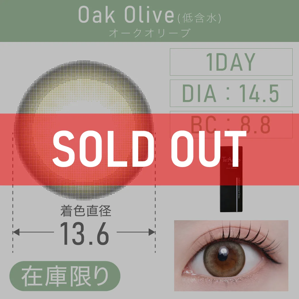 オークオリーブ（低含水）のサムネイル画像