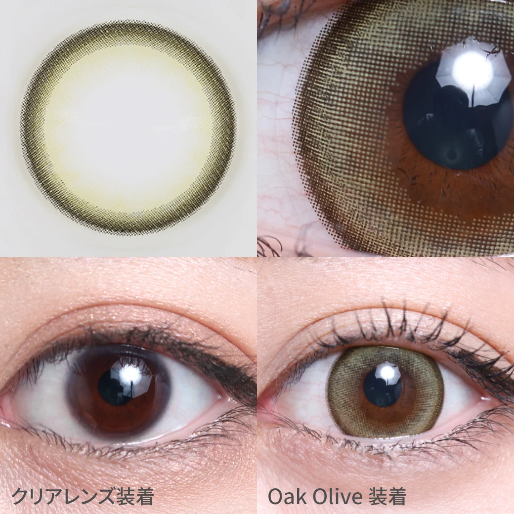 オークオリーブ着用画像  大人な甘さのこなれオリーブカラーにちゅるんデザインで納得のモテ瞳に｜カラコン ワンデー