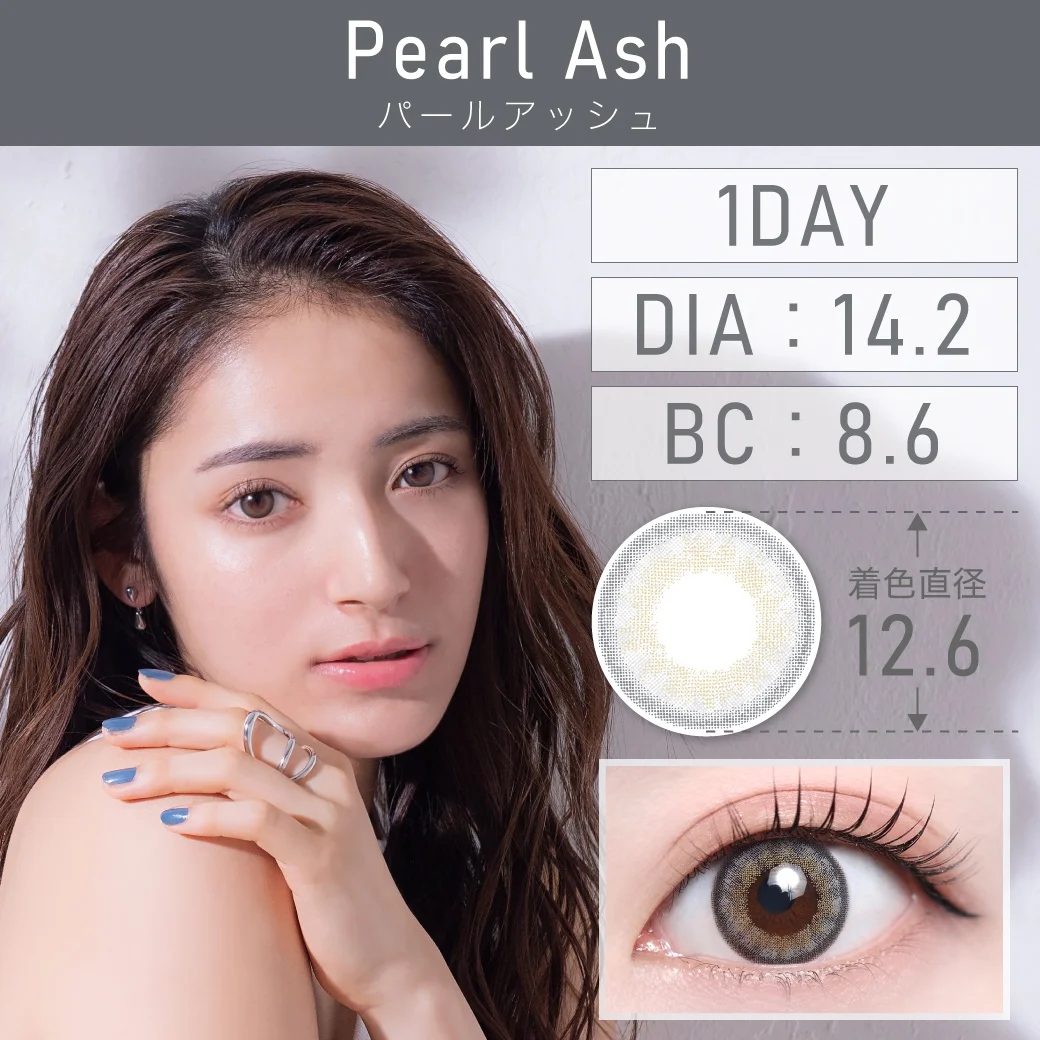 パールアッシュのサムネイル画像