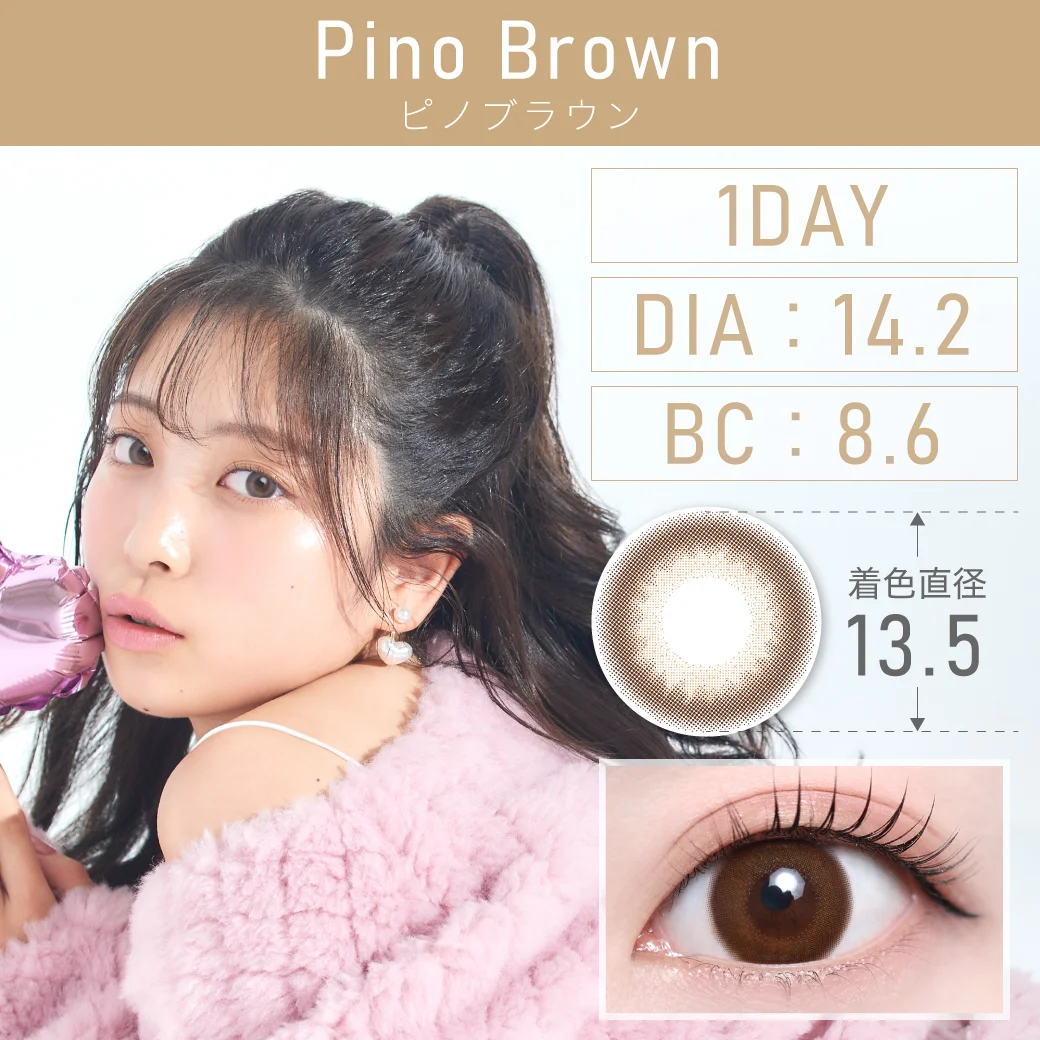 ピノブラウンのサムネイル画像