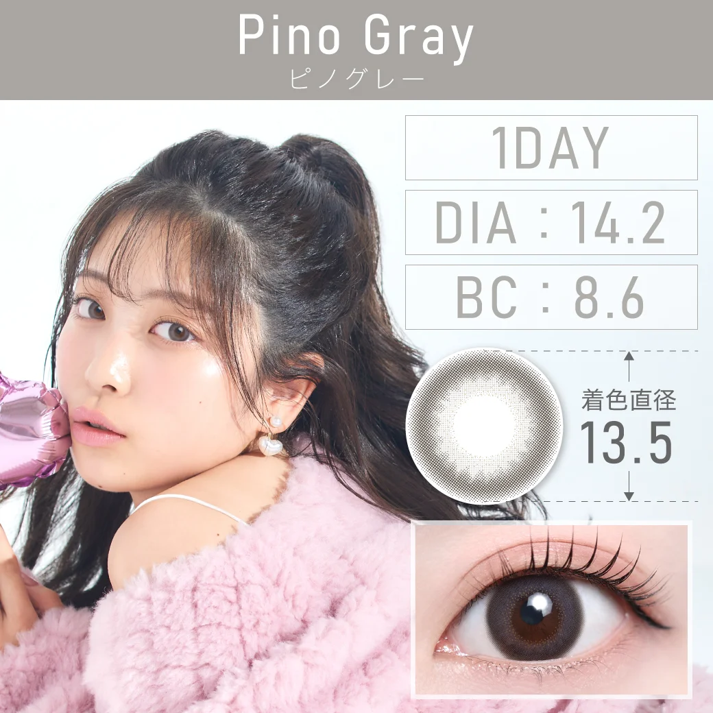 ピノグレーのサムネイル画像