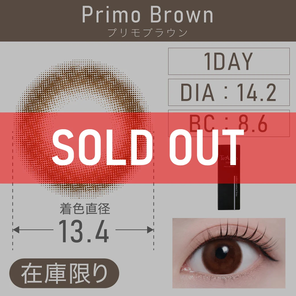 プリモブラウンのサムネイル画像