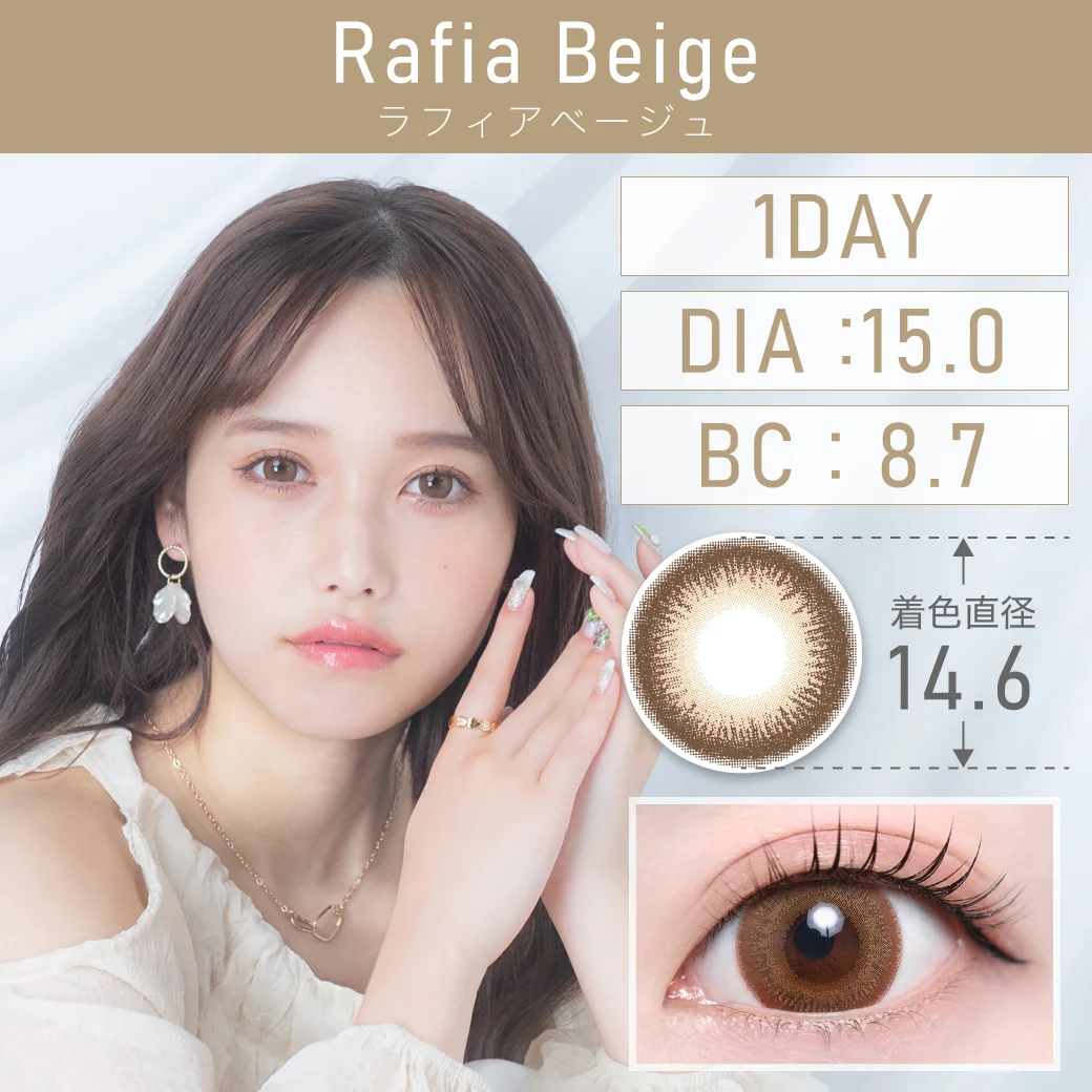 ラフィアベージュのサムネイル画像