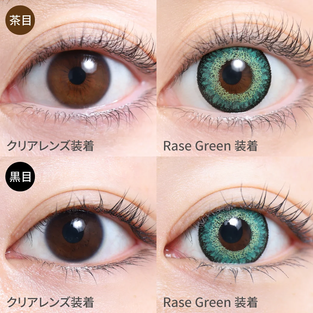Rase Green ラゼグリーン茶目黒目着用画像 奥行きを表現する2色のグリーンでべた塗り感がない神秘的な瞳になれるコスプレ向けカラコン。｜カラコン ワンデー