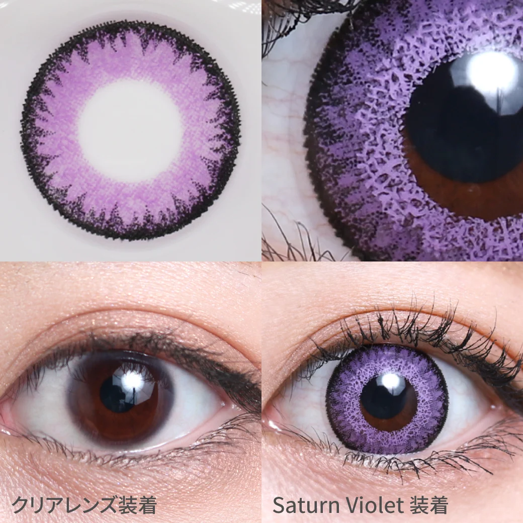 Saturn Violet サターンバイオレット着用画像 暗所でも輝く高発色デザイン×わざとらしくない上品な色味で理想の紫目になれるコスプレ向けカラコン。｜カラコン ワンデー
