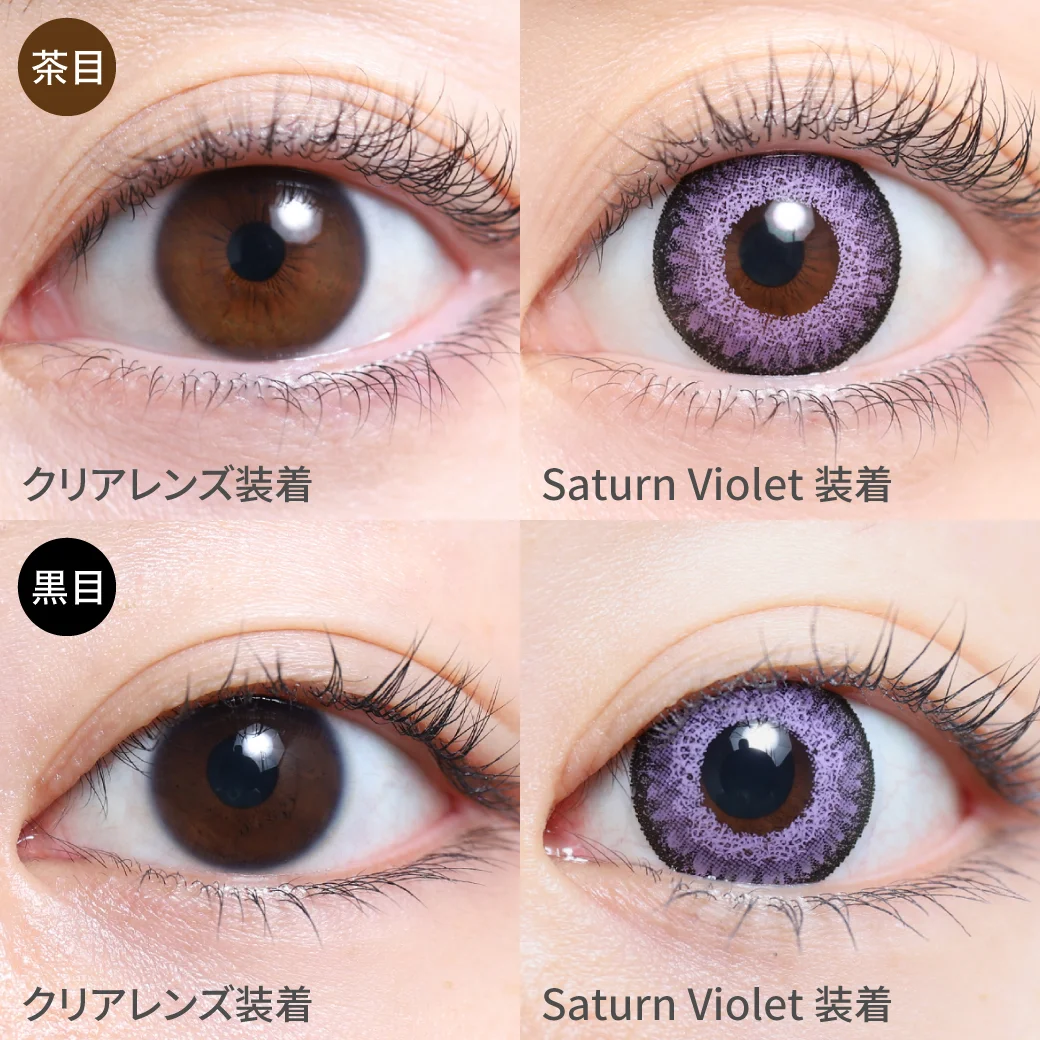 Saturn Violet サターンバイオレット茶目黒目着用画像 暗所でも輝く高発色デザイン×わざとらしくない上品な色味で理想の紫目になれるコスプレ向けカラコン。｜カラコン ワンデー