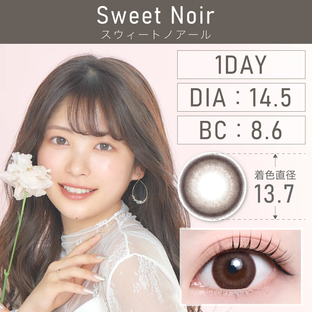 スウィートノアールのサムネイル画像