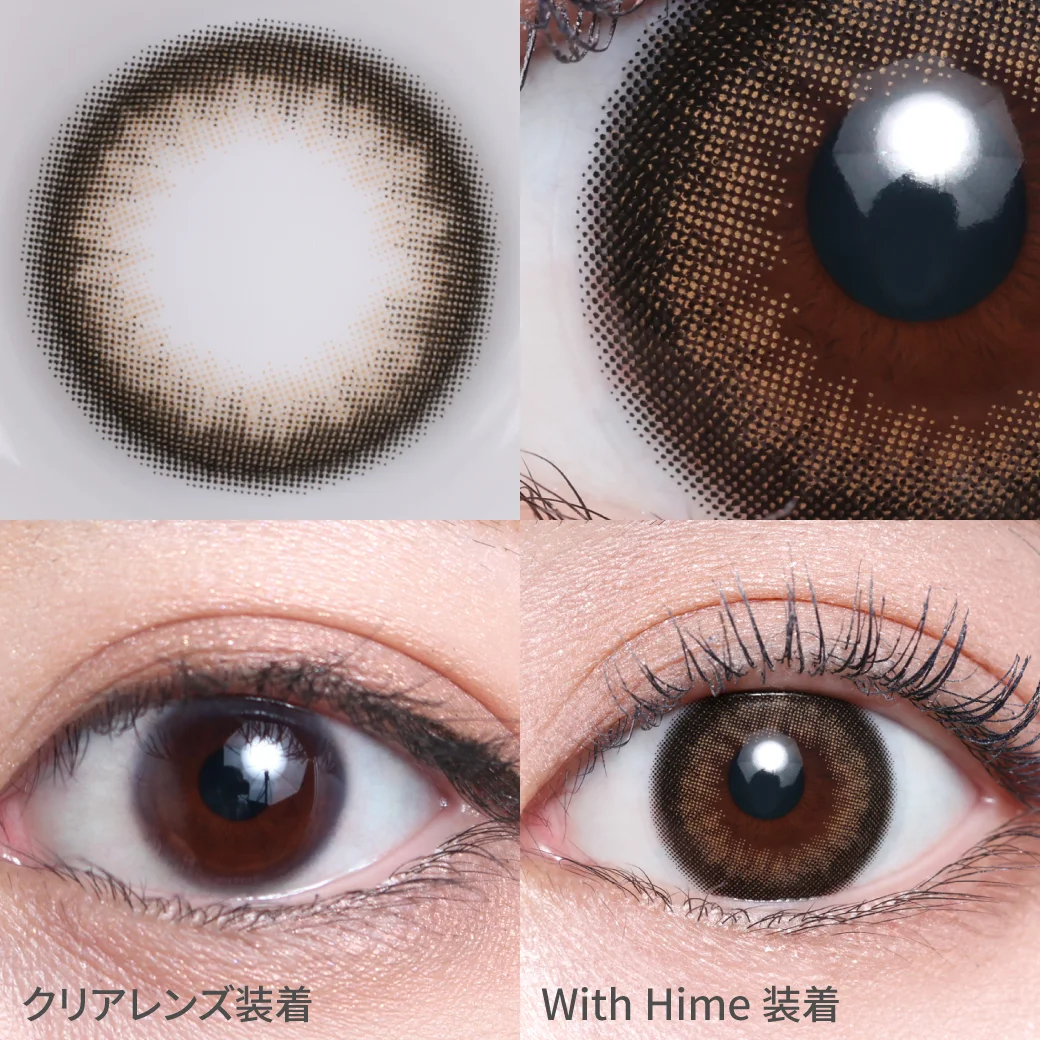 ウィズヒメの着画