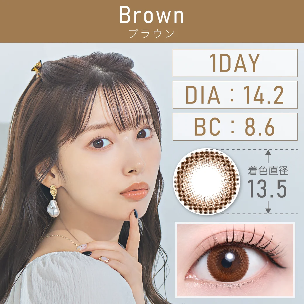 ブラウン（Brown）