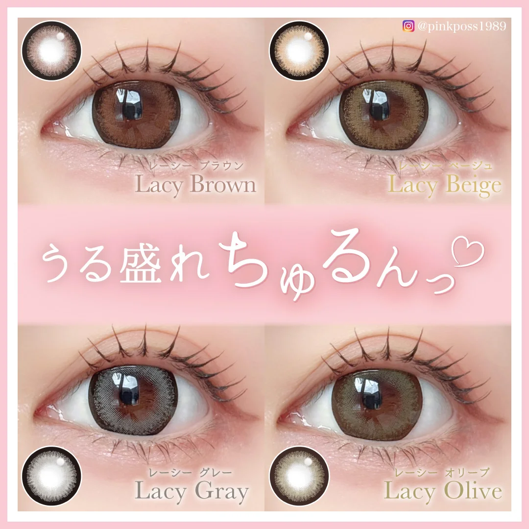 TeAmo1DAY ジェリア新色1