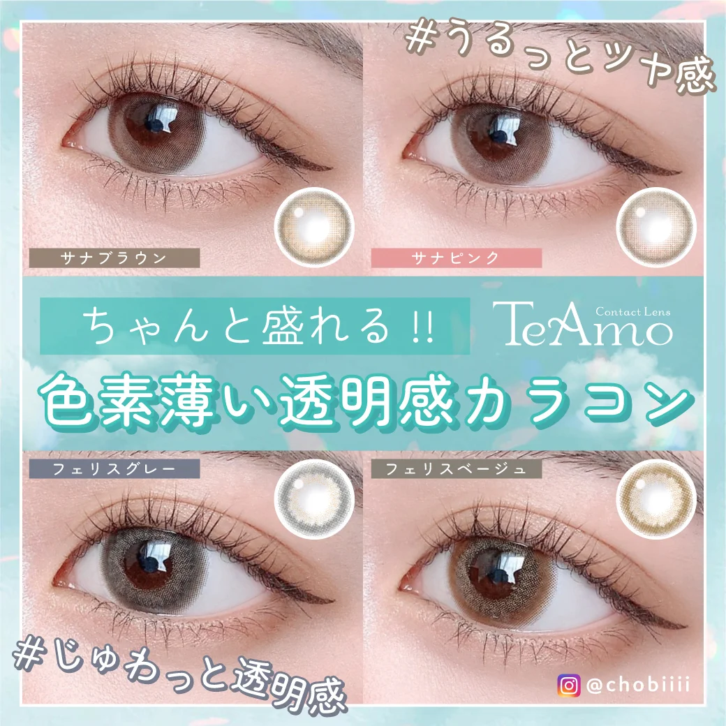 1month 1set2枚入り DIA14.5mm BC8.8mm 新色