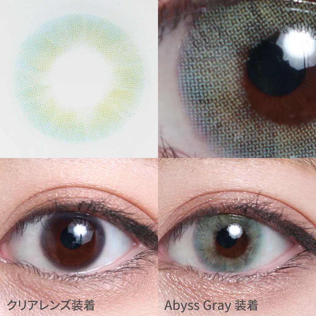 アビスグレー着用画像 ブルーにもグレーにもグリーンにも見える魅惑のハーフ発色