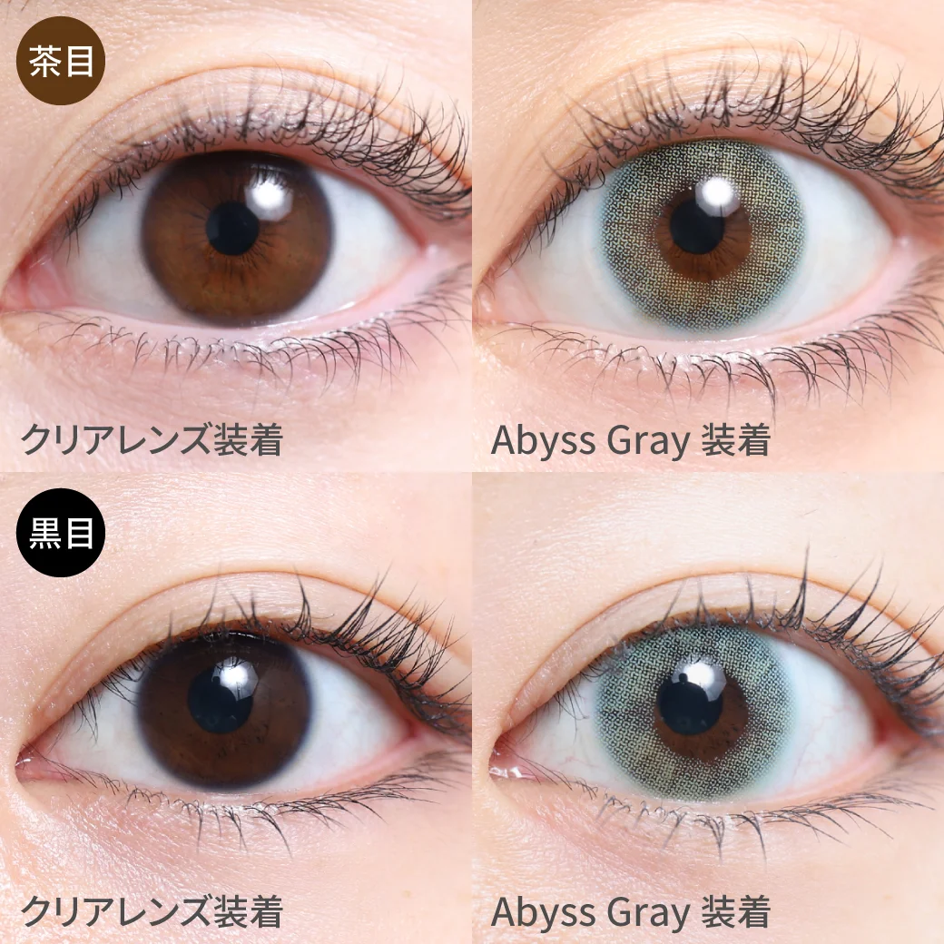 アビスグレー茶目黒目着用画像 ブルーにもグレーにもグリーンにも見える魅惑のハーフ発色
