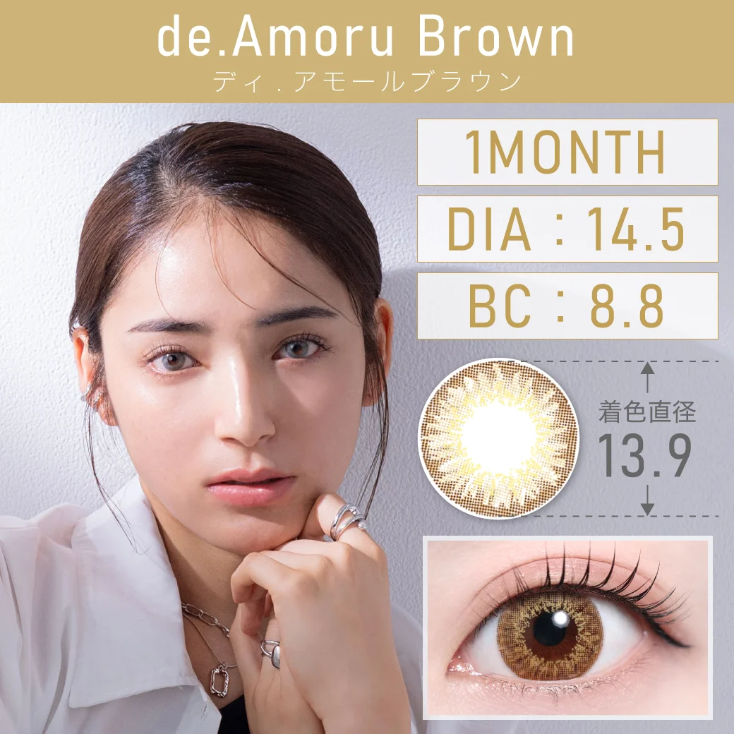 ディ.アモールブラウンのサムネイル画像