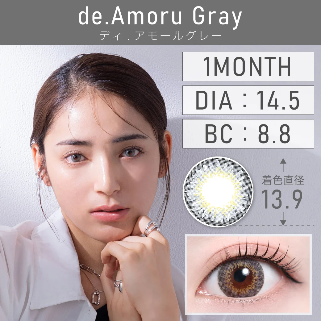 ディ.アモールグレーのサムネイル画像