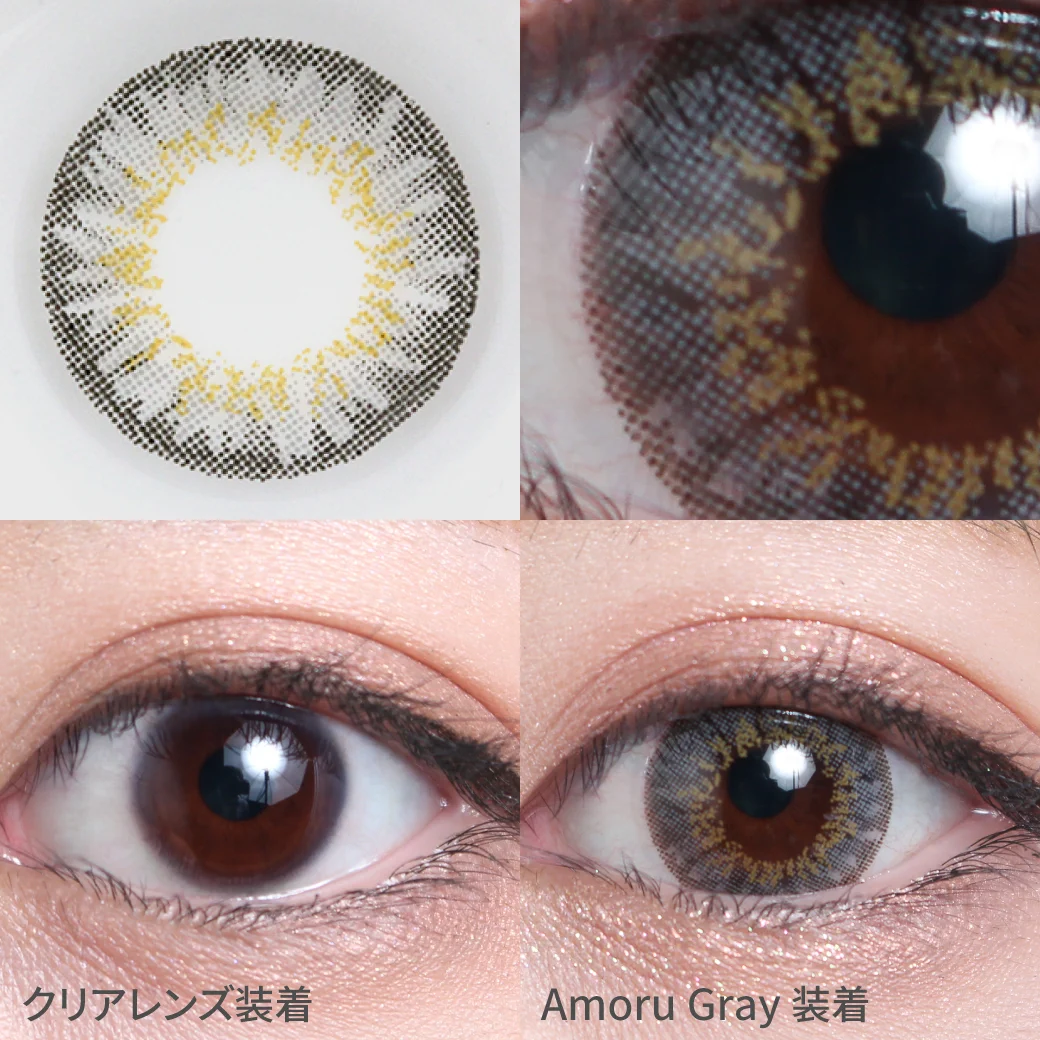 ディ.アモールグレー着用画像 イエローのアクセントでグレーの発色が引き立ち、垢抜けた色素薄い系の瞳に。