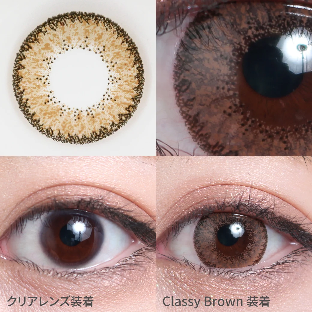 クラッシーブラウン着用画像 ナチュラルメイクにも、ハーフメイクにも使える!!存在感のある優しい目元に。