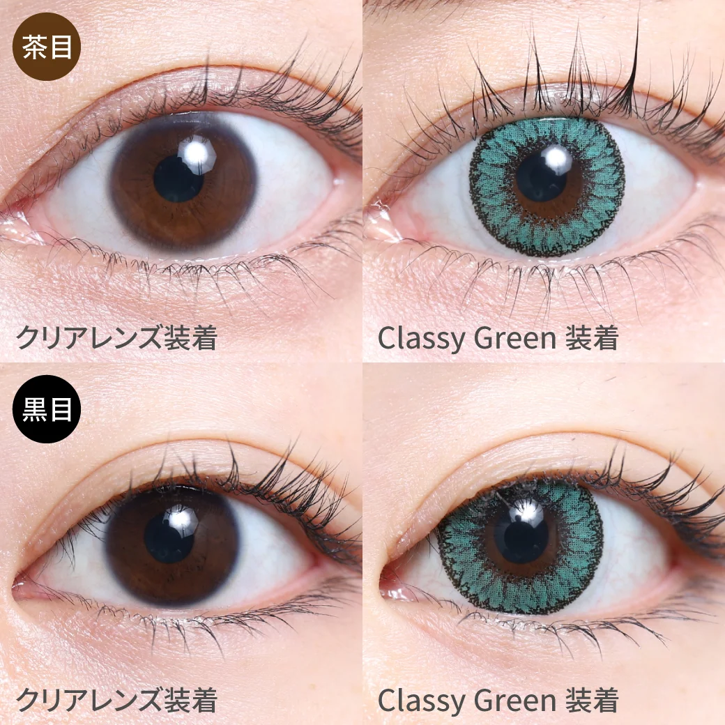 クラッシーグリーン茶目黒目着用画像 優しい発色の派手すぎないグリーンで、周りと差がつく、個性的な瞳に。