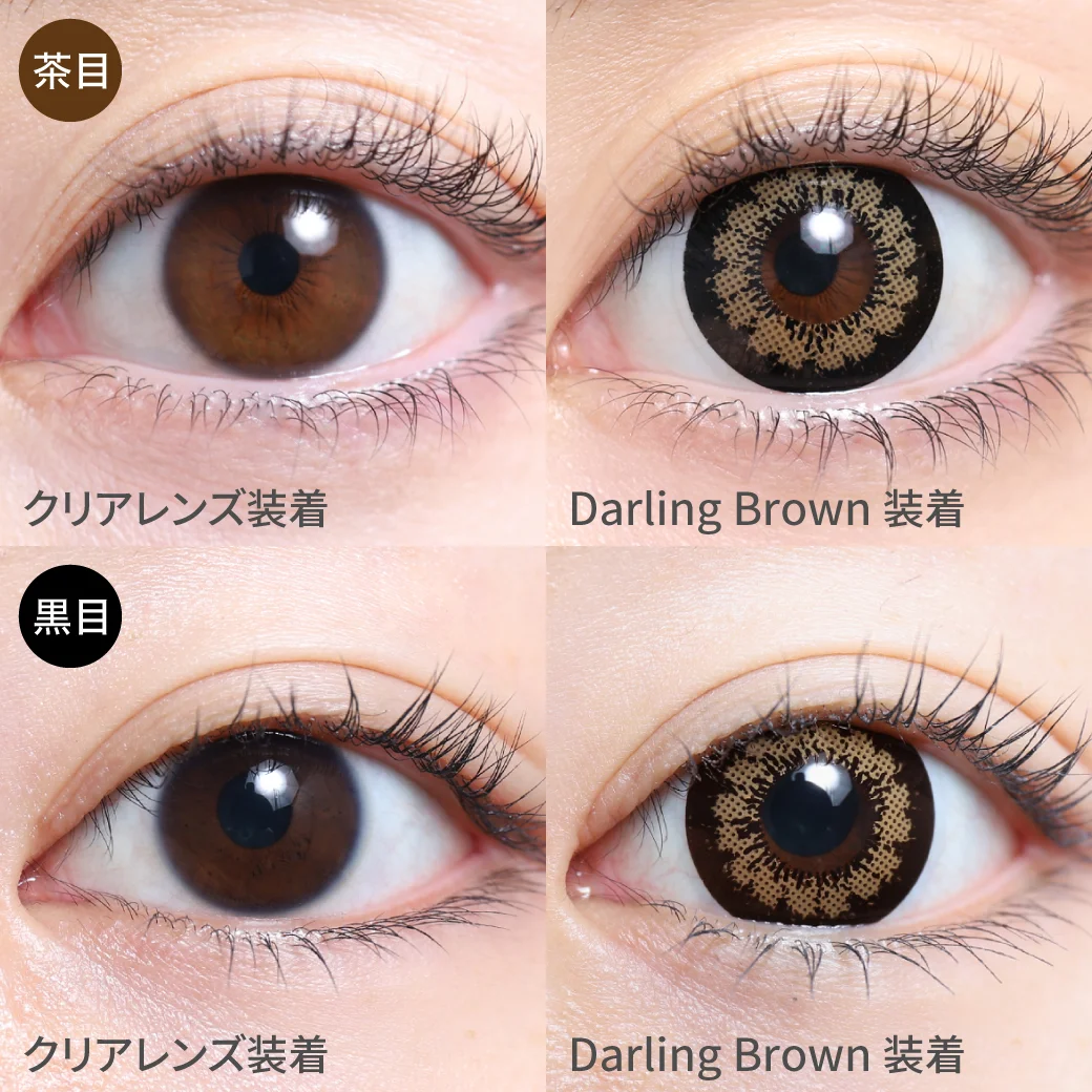 ダーリンブラウン茶目黒目着用画像 しっかり立体感の出るデザイン＋ブロンドブラウンで瞳を主役に。