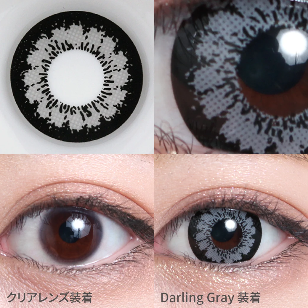 ダーリングレー着用画像 決して媚びない凛としたアッシュグレーカラーで印象的な瞳に。