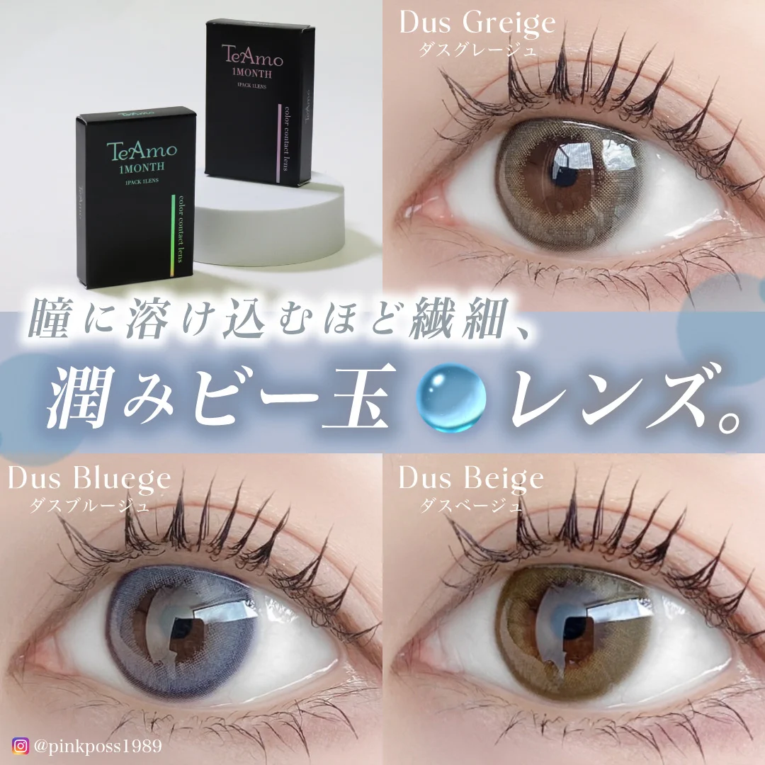 1month 1set2枚入り DIA14.5mm BC8.6mm 着色直径13.9mm 新色