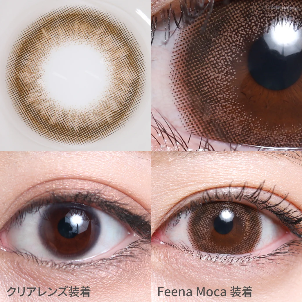 フェーナモカスタッフ着用画像 裸眼デザインでしっかりデカ目と自然な盛れ方の良いとこ取り