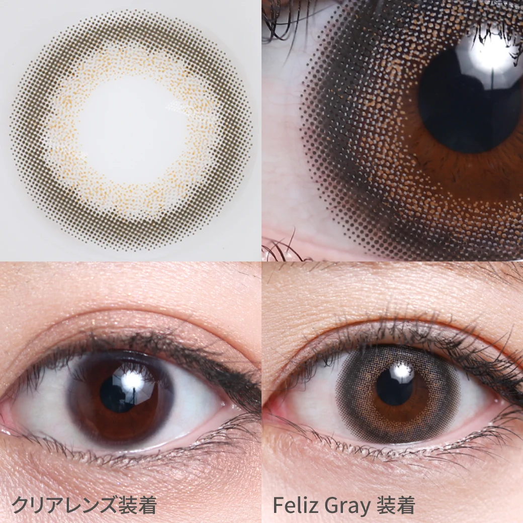 フェリスグレー 着用画像 じゅわっと透明感のある瞳に