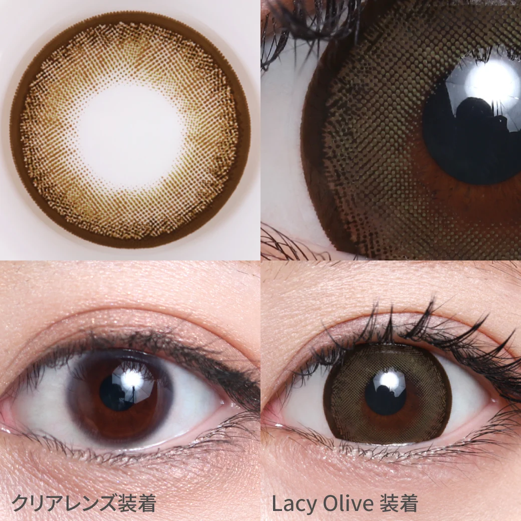 レーシーオリーブ おしゃれ色素薄盛れオリーブ5