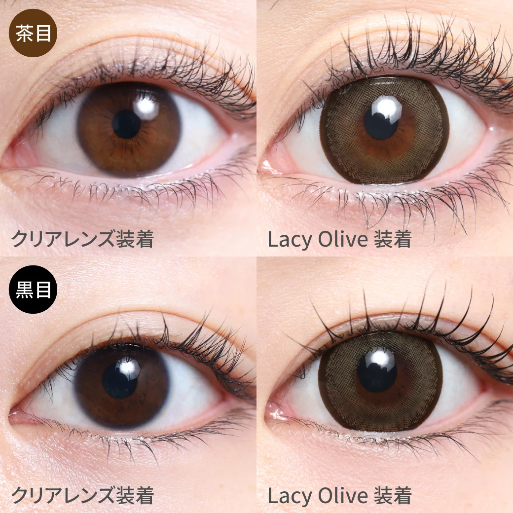 レーシーオリーブ おしゃれ色素薄盛れオリーブ6