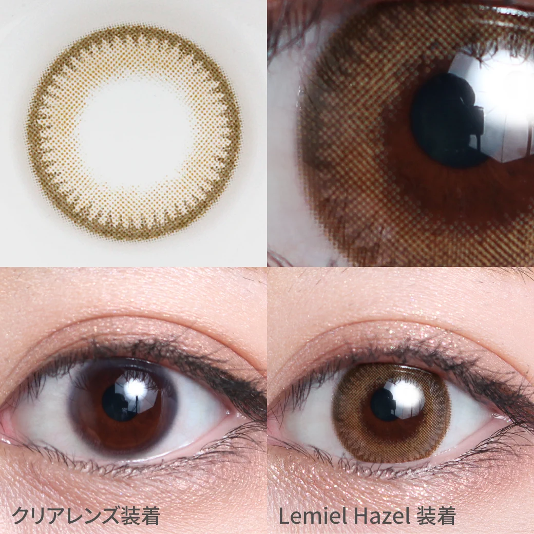 ルミエルヘーゼル着用画像 優しい発色が瞳に溶け込み明るすぎず、存在感のある立体的な瞳に