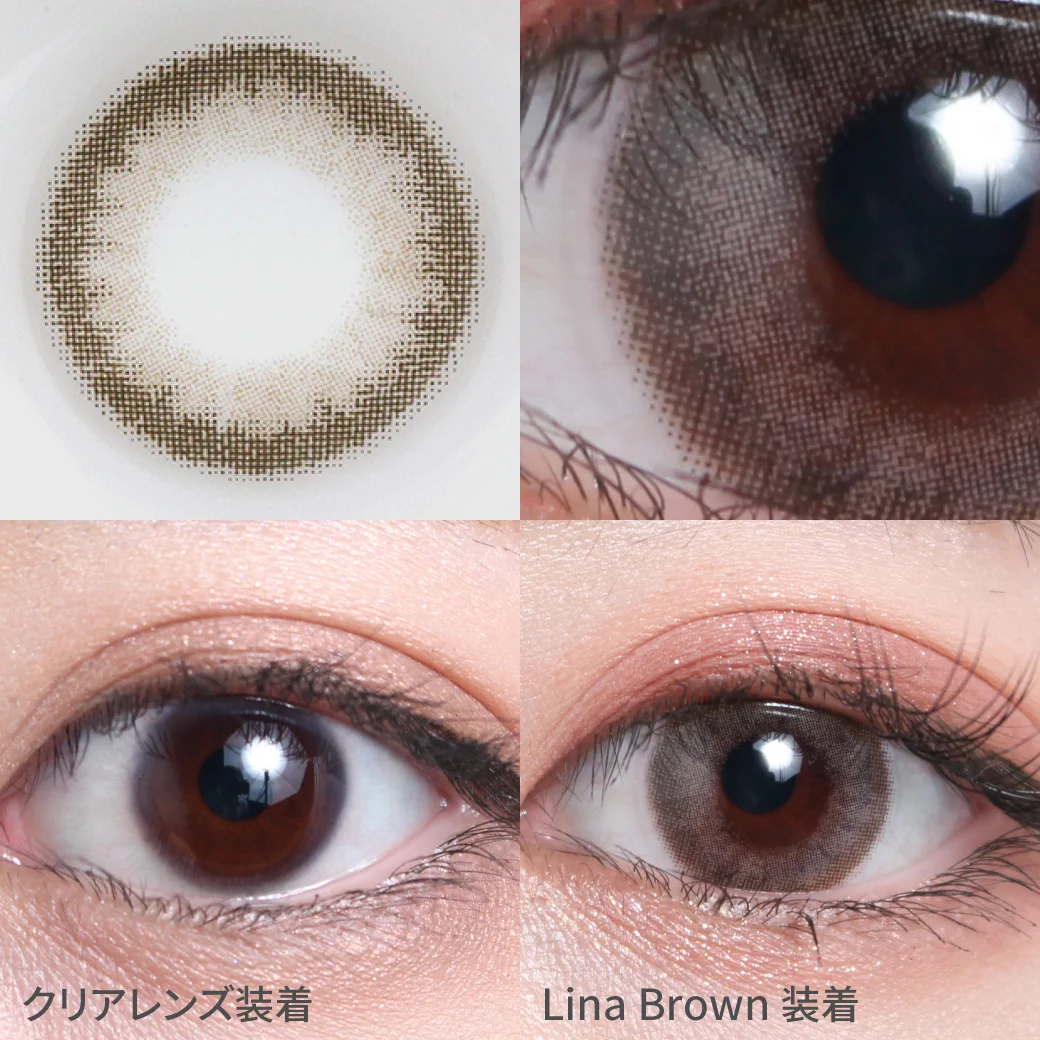 リナブラウン着用画像 トレンドのニュアンスカラーで オトナな抜け感×ふんわり瞳に