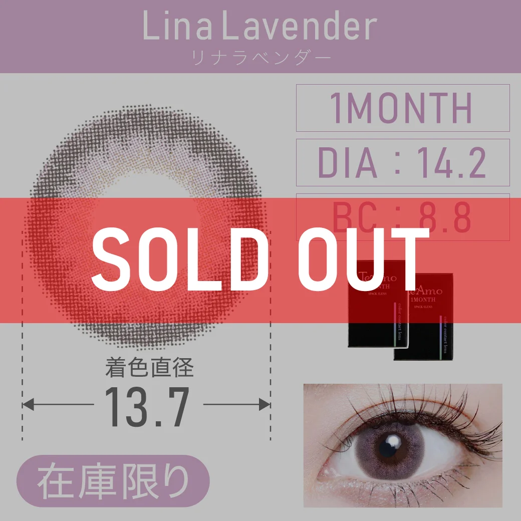 リナラベンダーのサムネイル画像