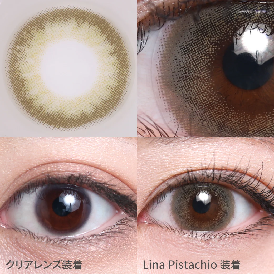 リナピスタチオ 着用画像 垢抜け感+α?