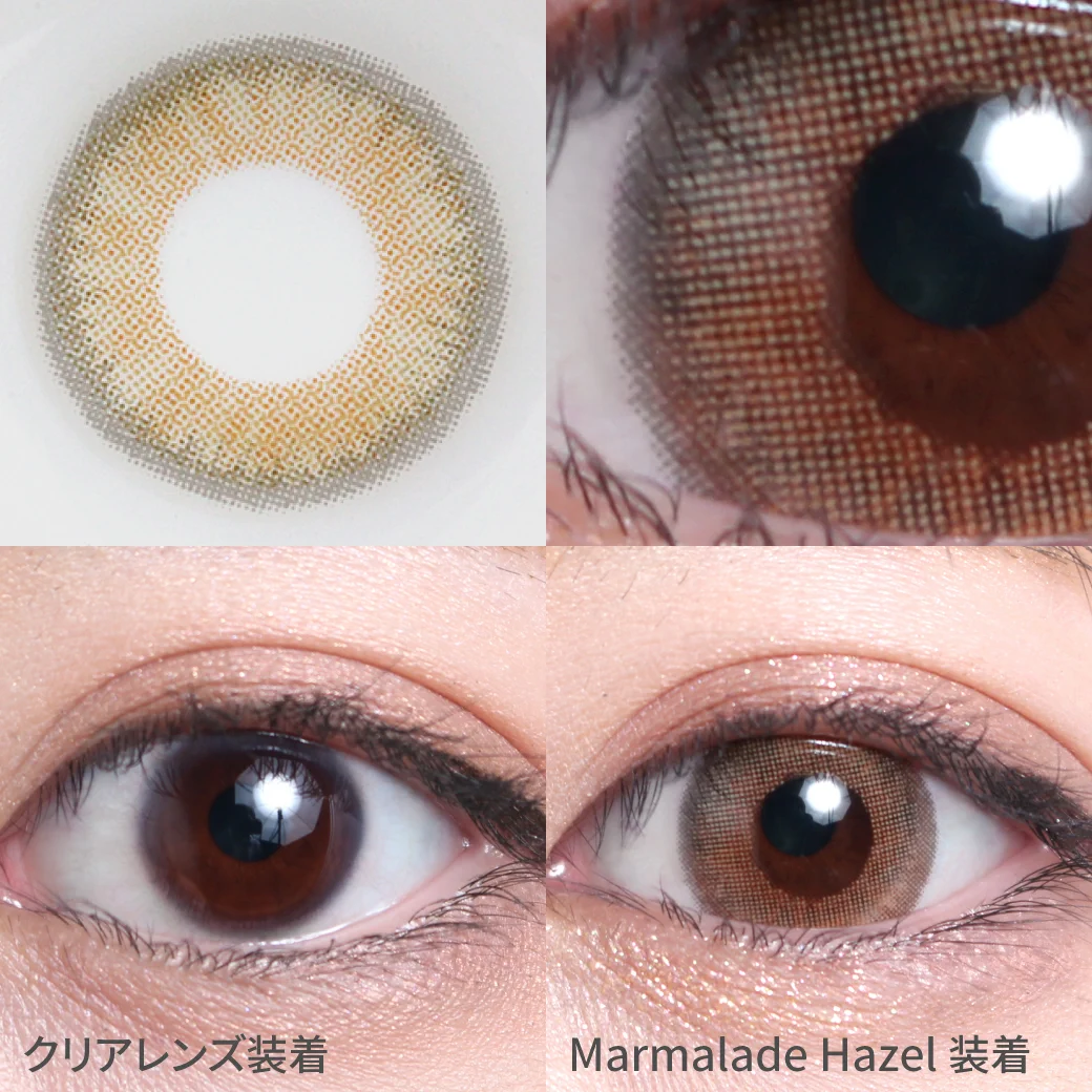 Marmalade Hazel マーマレードヘーゼル着用着画 くすみ感のあるヘーゼルカラーで本物の外国人のように自然に瞳に馴染むから、 抜け感のある色素薄い系の瞳に。