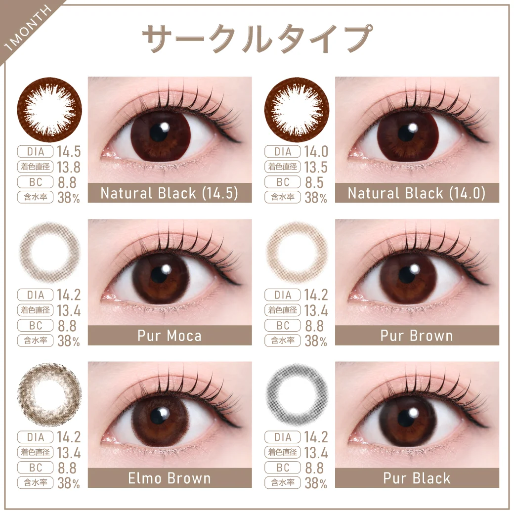 1MONTH サークルカラコン一覧1