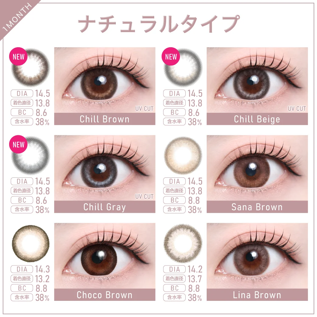1MONTH ナチュラルカラコン一覧1