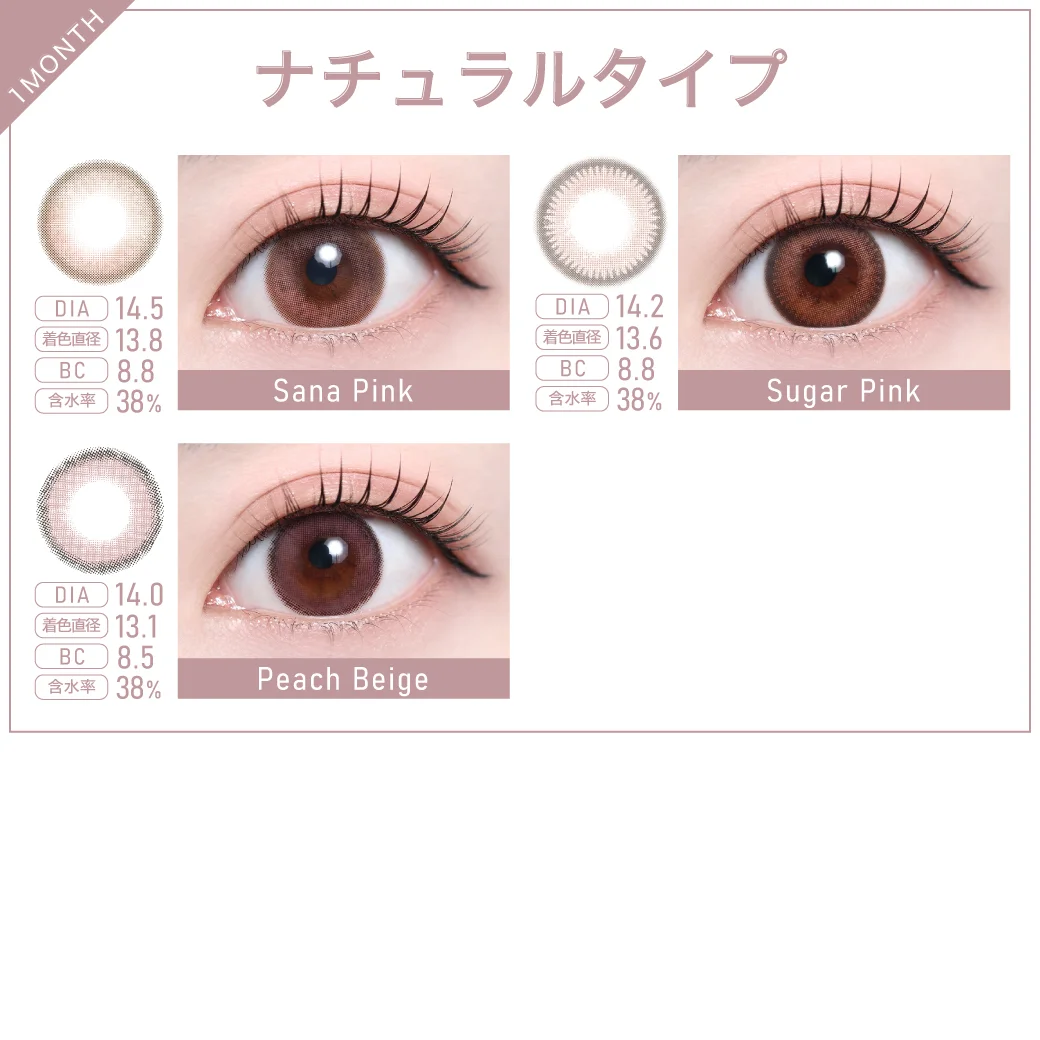1MONTH ナチュラルハーフカラコン一覧1