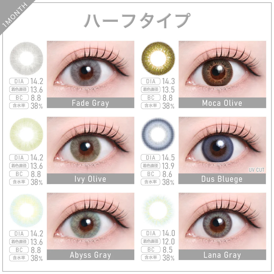 1MONTH デカ目カラコン一覧1