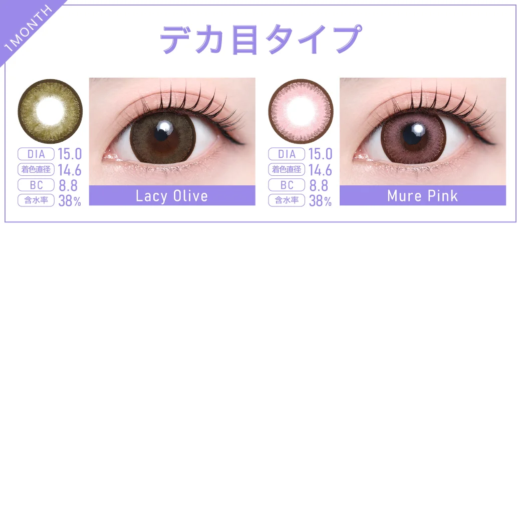 1MONTH 高発色カラコン一覧1