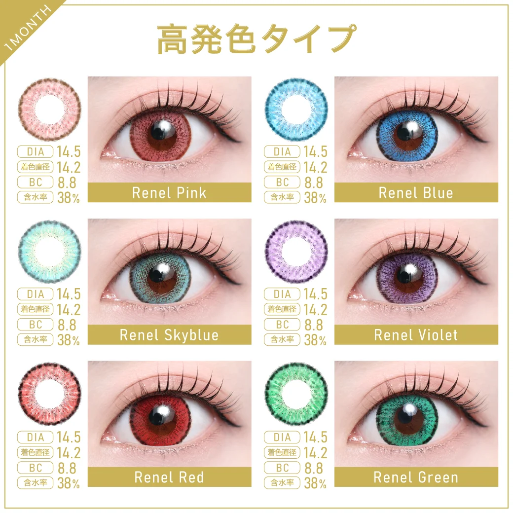1MONTH 高発色カラコン一覧2