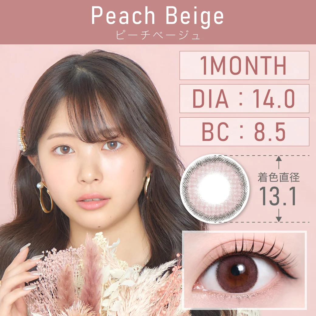 ピーチベージュのサムネイル画像