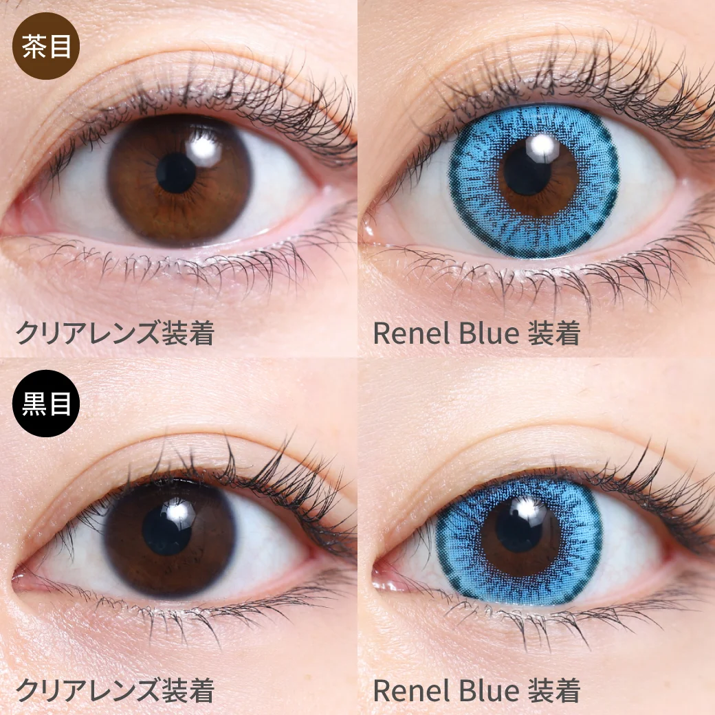 Renel Blue レネル ブルー茶目黒目着用着画 深みのあるディープブルーカラーで 存在感抜群な瞳に。
