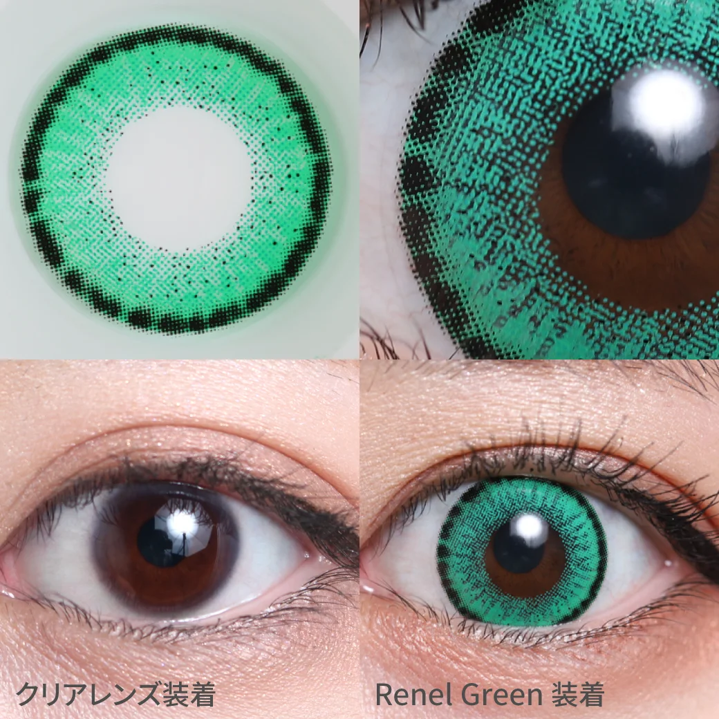 Renel Green レネル グリーン着用着画 写真映え間違いなしの王道グリーン!