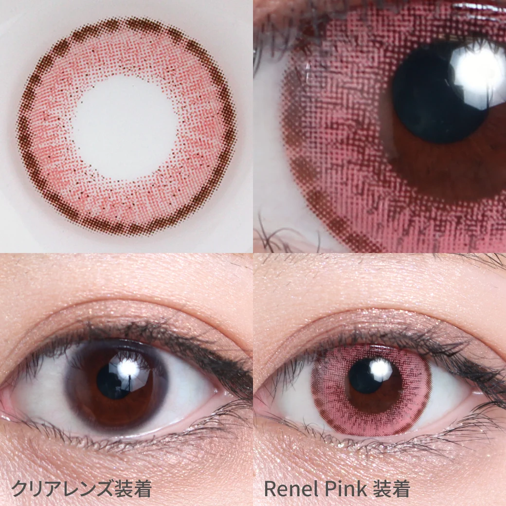Renel Pink レネルピンク着用着画 甘酸っぱいストロベリーカラー。 高発色でもキュートでガ―リーな瞳に