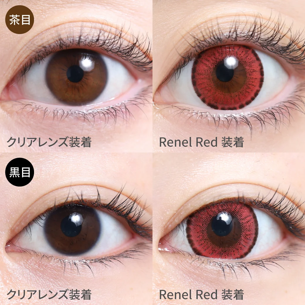 度あり・度なし Renel Red レネルレッド茶目黒目着用画像 しっかり赤を主張してインパクトある瞳に。 ベタ塗り感を抑え、赤すぎずキツくならない発色で瞳だけ浮かない！