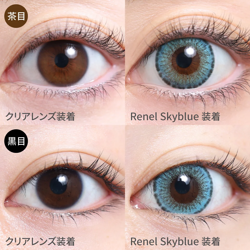 度あり・度なし Renel Sky Blue レネルスカイブルー茶目黒目着用画像 スカイブルーとエメラルドグリーンの混ざり合ったようなカラーで絢爛な瞳に。