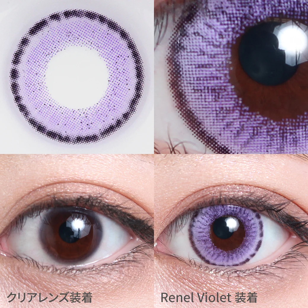 Renel Violet レネルバイオレット着用画像 深みのある、鮮やかな発色。エキゾチックで神秘的な目元になれる、 上品さのあるカラコン。