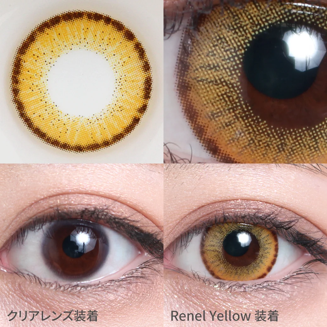 Renel Yellow着用着画 レネルイエロー きらきら輝くゴールドカラー。 主張しすぎず沈みすぎない絶妙な発色。